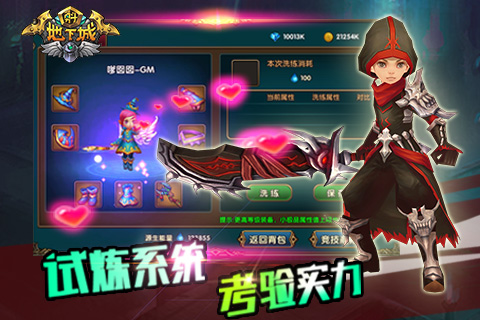 勇斗地下城下载2018安卓最新版_勇斗地下城手