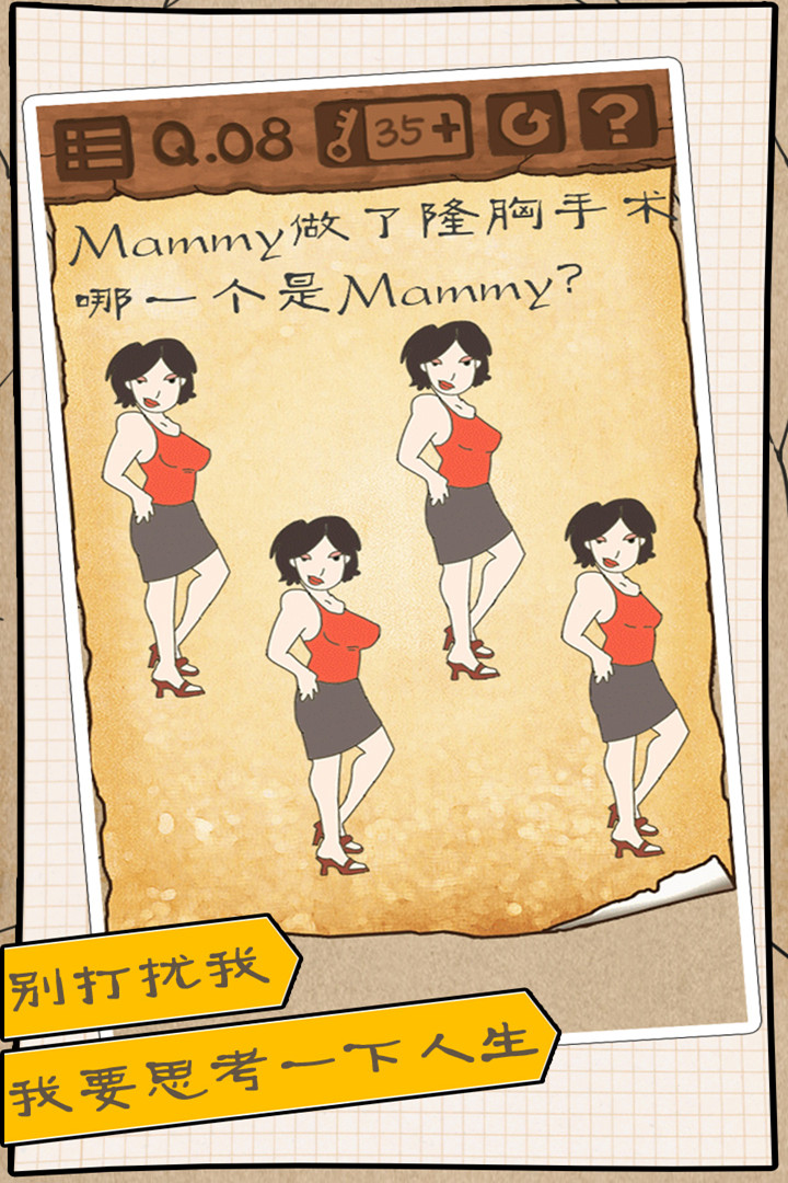 最囧游戲3截圖預(yù)覽