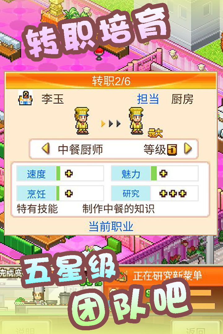 美食夢(mèng)物語(yǔ)截圖預(yù)覽