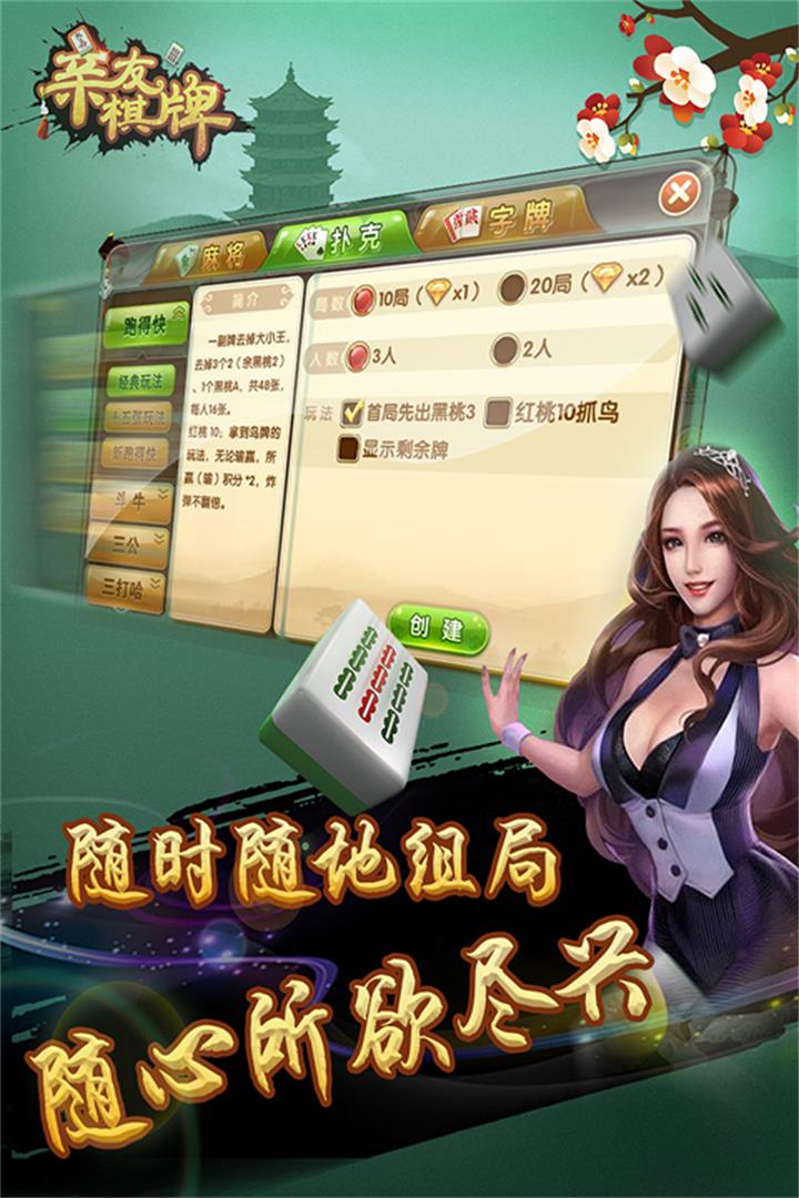 亲友益阳棋牌截图5