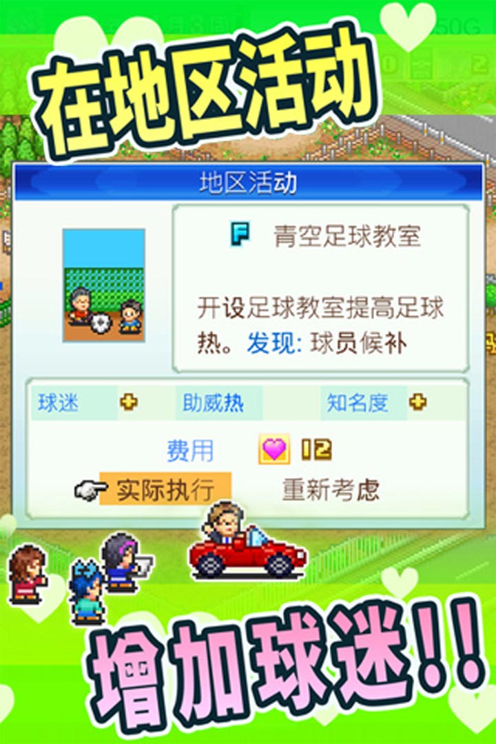 冠軍足球物語1截圖預(yù)覽