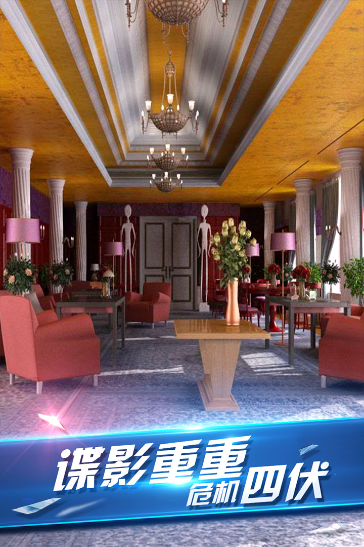 密室逃脫8紅色豪宅截圖預(yù)覽