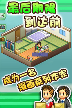 漫畫道場物語截圖