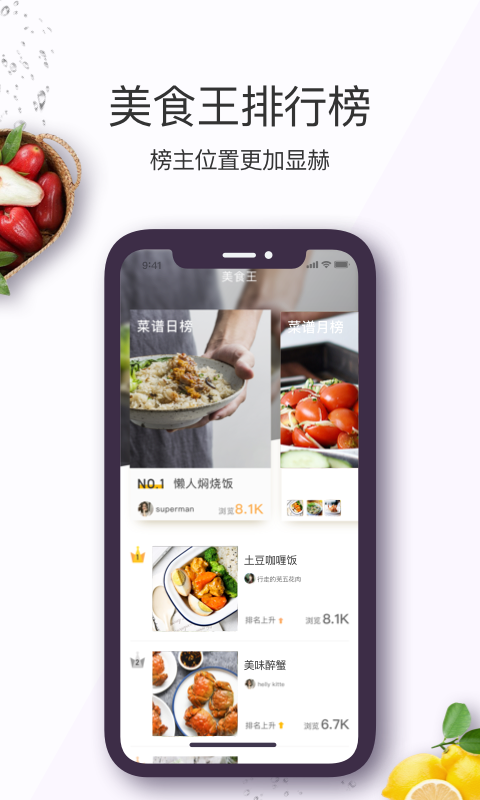 美食杰v6.9.0截图4