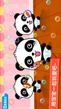 照顧小寶寶截圖