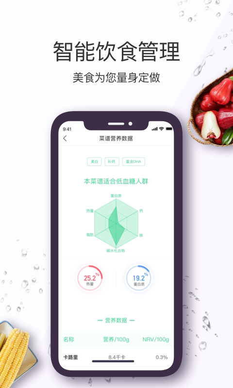 美食杰v6.9.0截图3