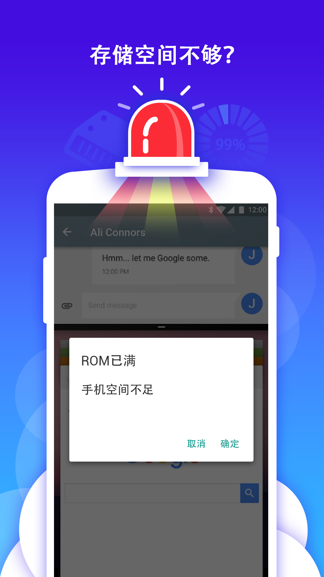 清理大师加速截图4