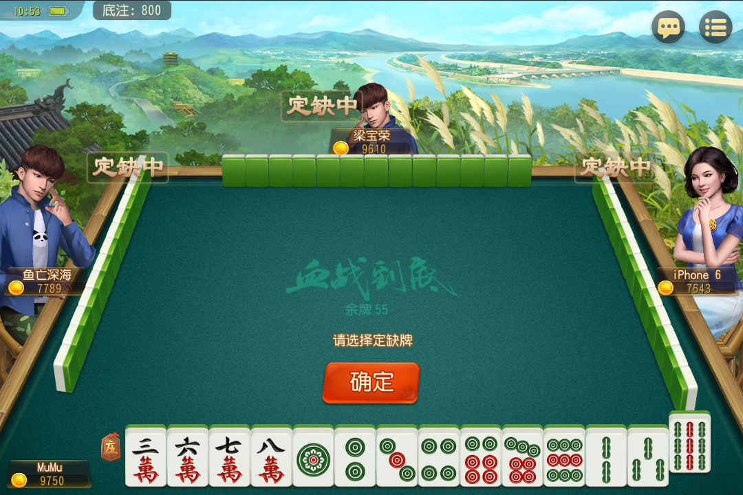 网易成都棋牌截图1