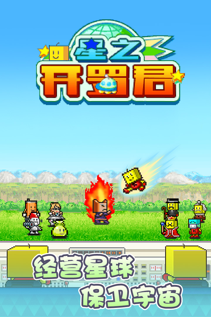 星之開羅君截圖預(yù)覽