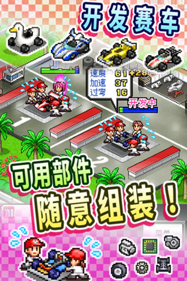 沖刺賽車物語(yǔ)截圖預(yù)覽