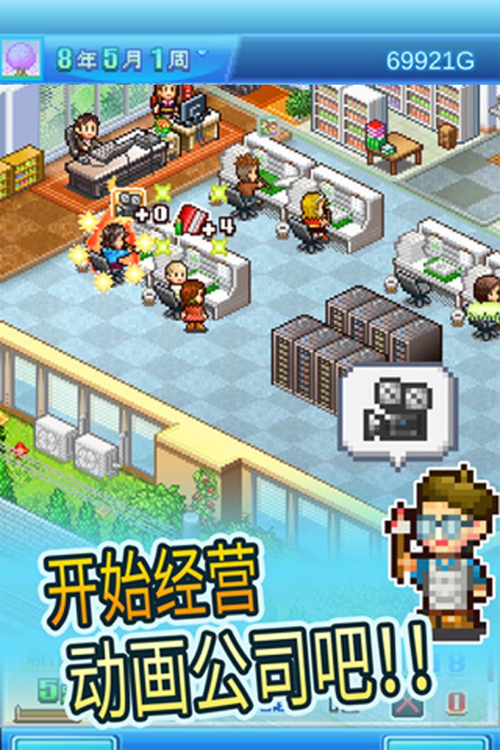 動(dòng)畫制作物語(yǔ)截圖預(yù)覽