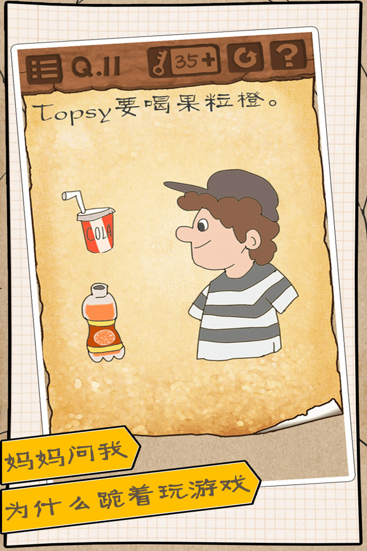 最囧游戲3截圖預(yù)覽