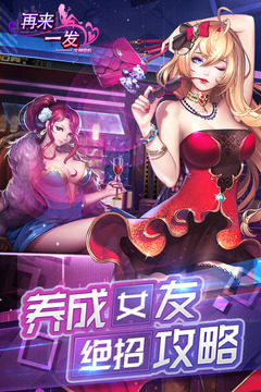 再來一發(fā)截圖