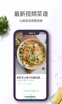 美食杰截圖
