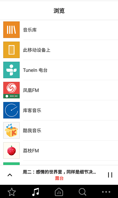 Sonosv9.3截图5