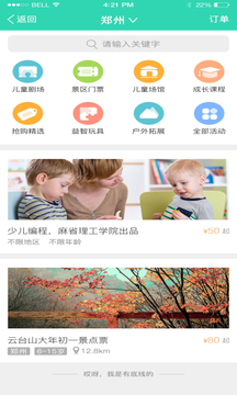 優(yōu)蓓通截圖