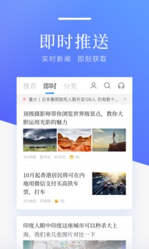 百度新聞截圖