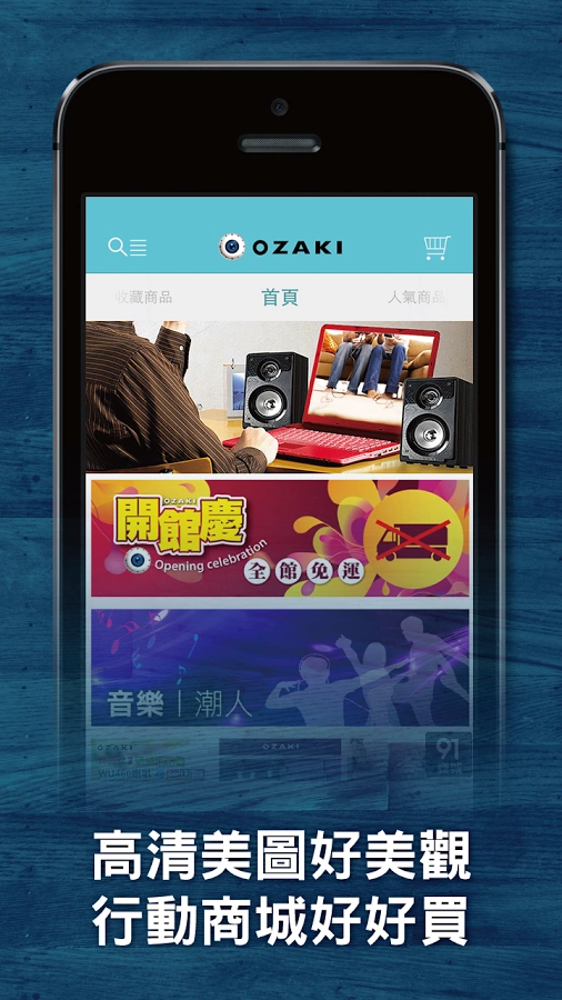 OZAKI瞳樂園截图1