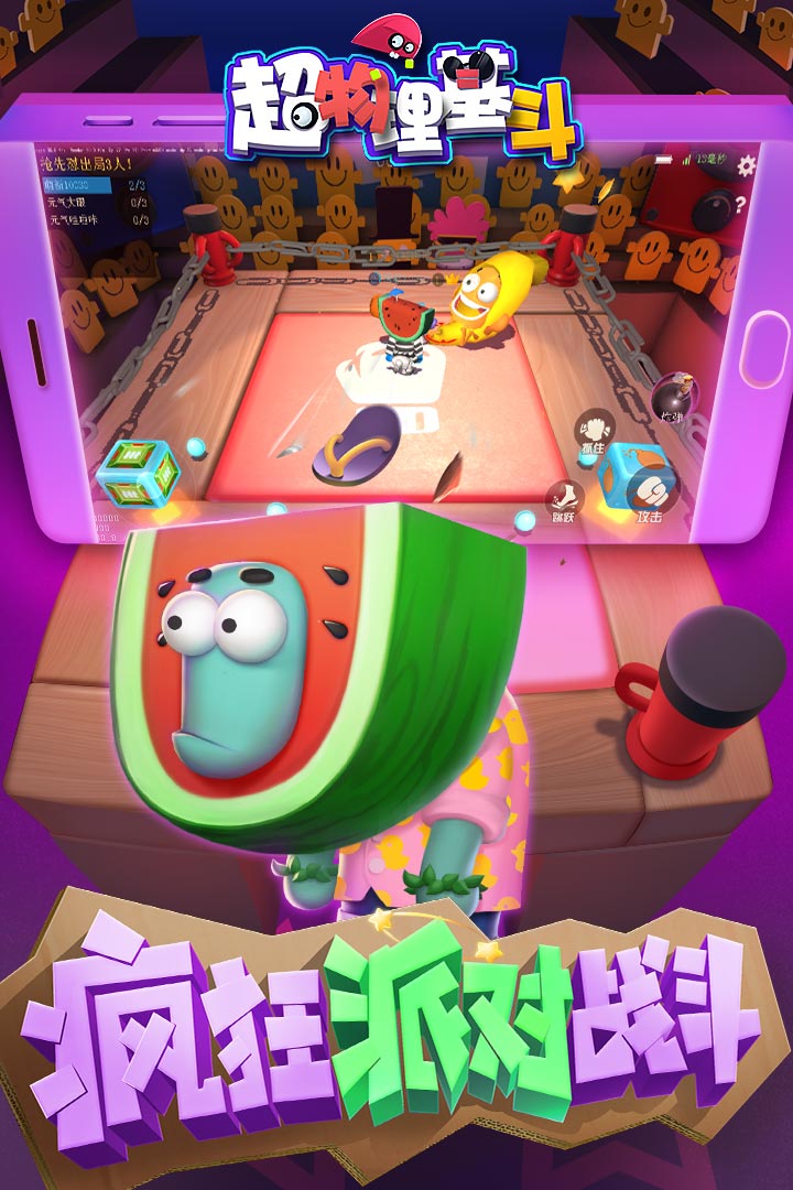 超物理基斗下载2018安卓最新版_超物理基斗手