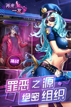 再來一發(fā)截圖