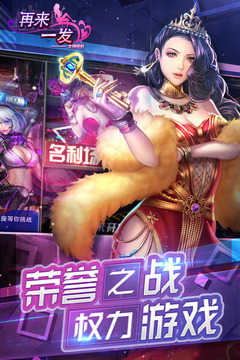 再來一發(fā)截圖