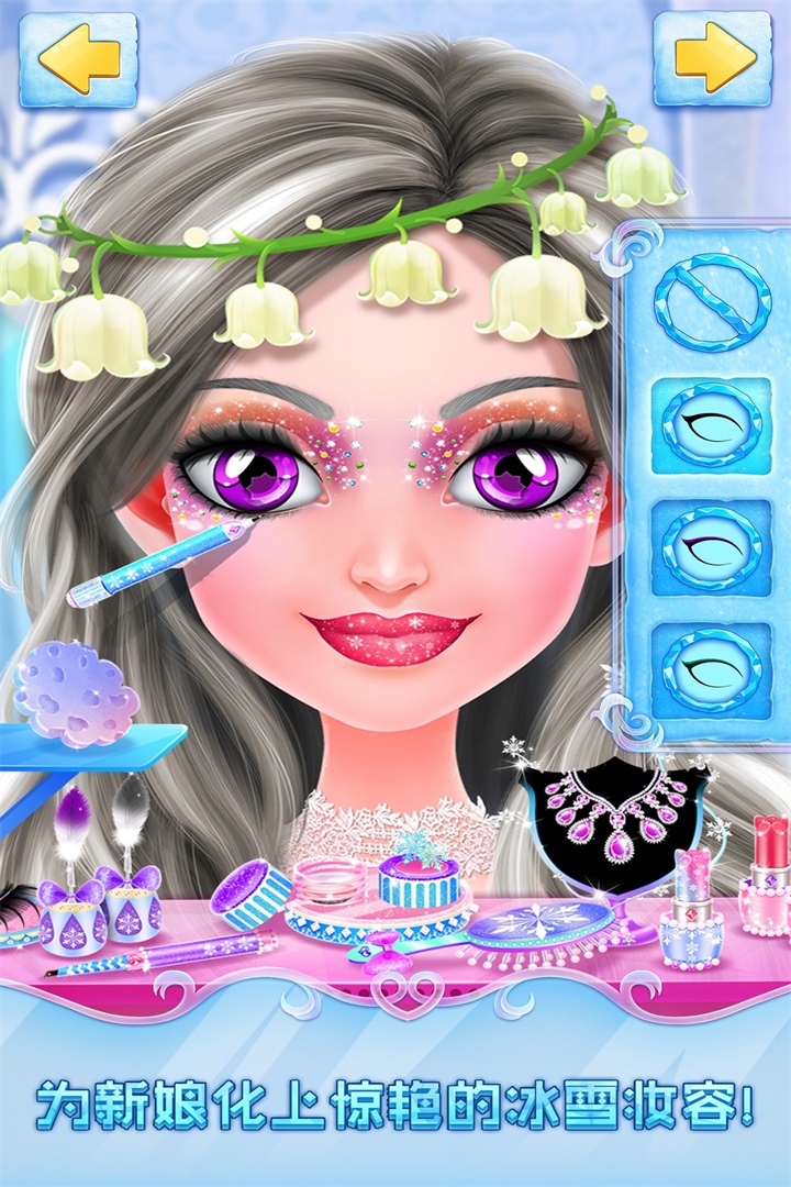 冰雪皇家婚禮截圖預(yù)覽