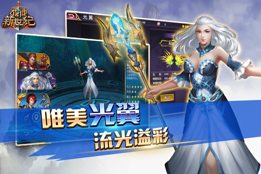 戰(zhàn)神新世紀(jì)截圖預(yù)覽