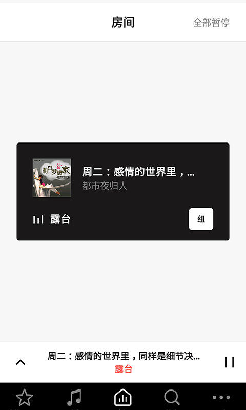 Sonosv9.3截图4