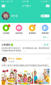 优蓓通截图