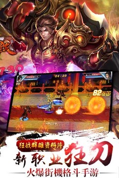 真三國(guó)快打截圖