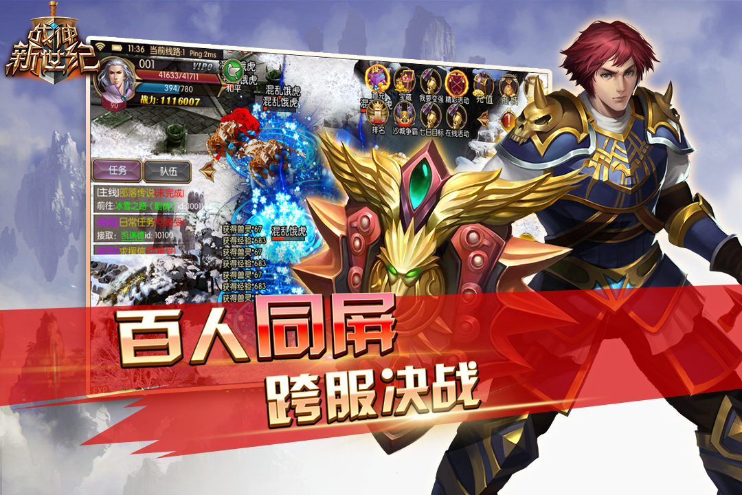 戰(zhàn)神新世紀(jì)截圖預(yù)覽