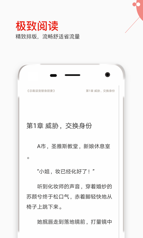 掌端小说截图4