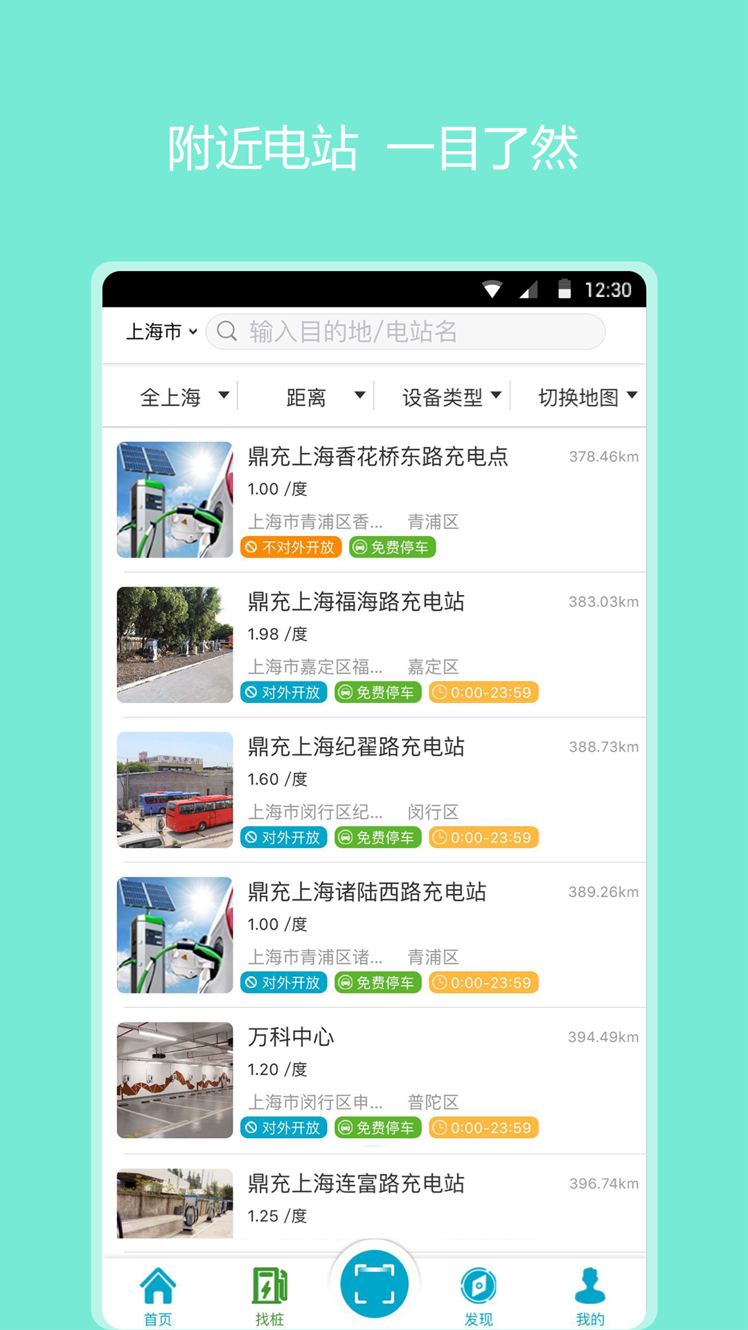 任我充截图3