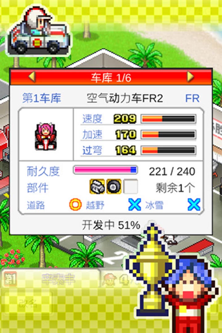 沖刺賽車物語(yǔ)截圖預(yù)覽