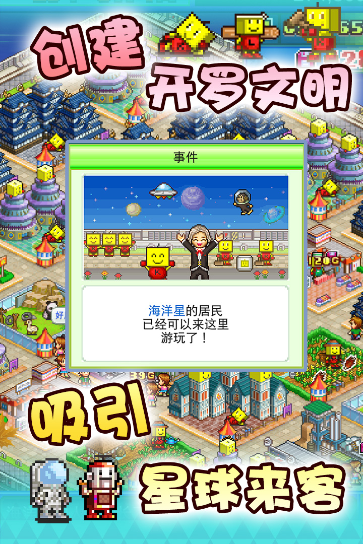 星之開羅君截圖預(yù)覽