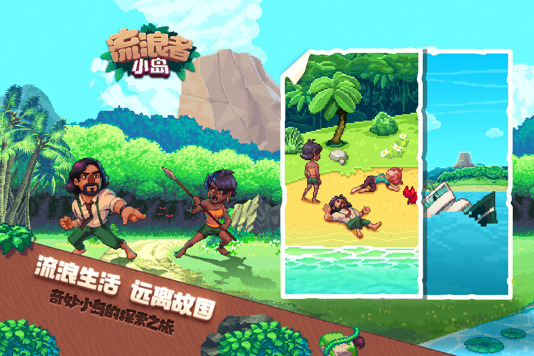 流浪者截圖預(yù)覽