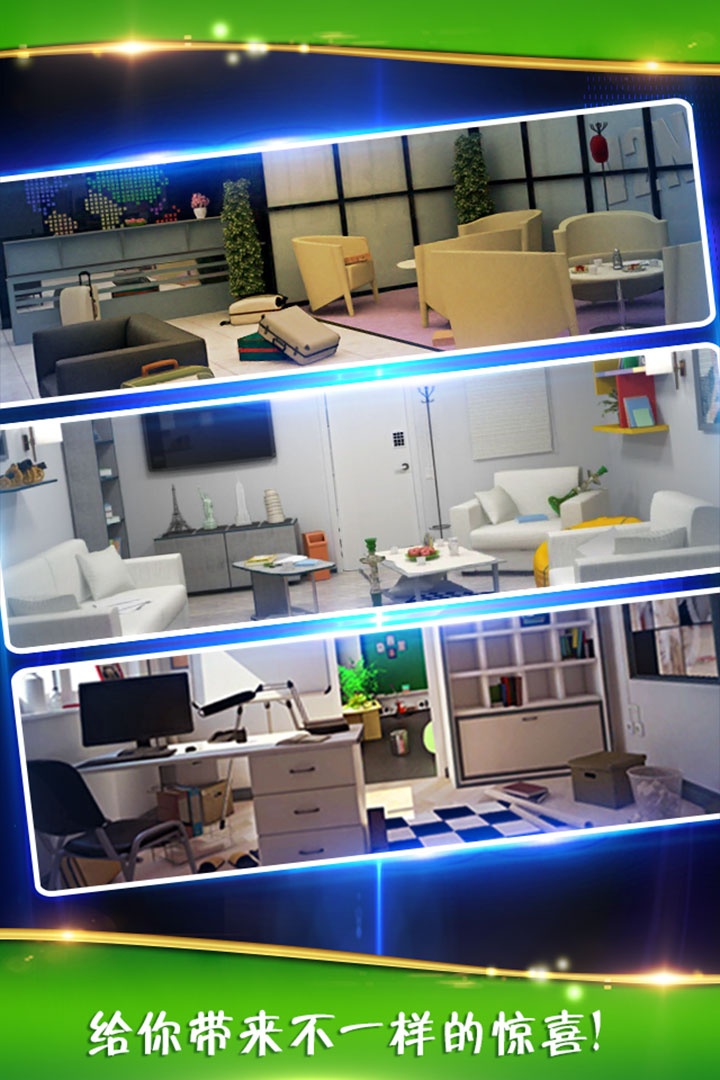 密室逃脫逃出辦公室3截圖預(yù)覽