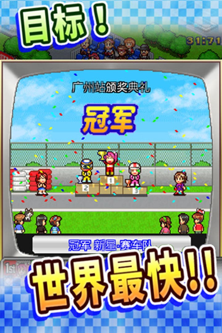 沖刺賽車物語(yǔ)截圖預(yù)覽