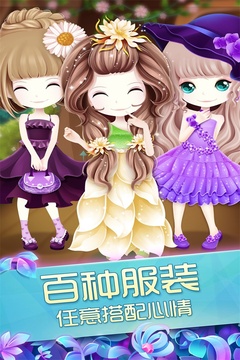 花花姑娘之魔法花園截圖