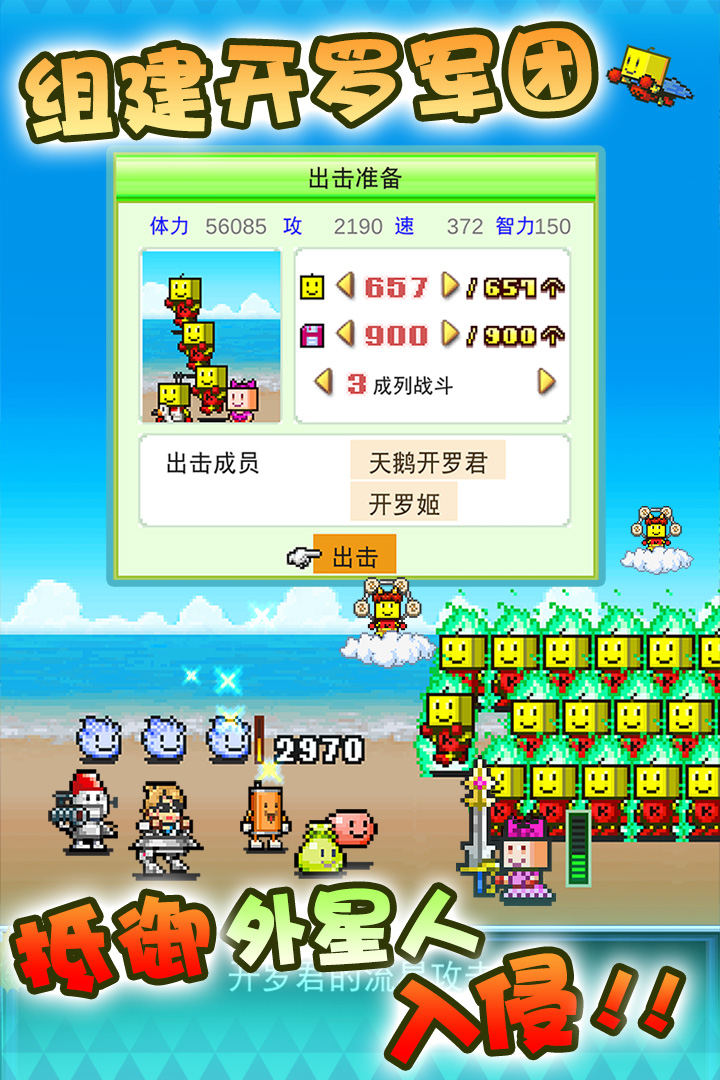 星之開羅君截圖預(yù)覽