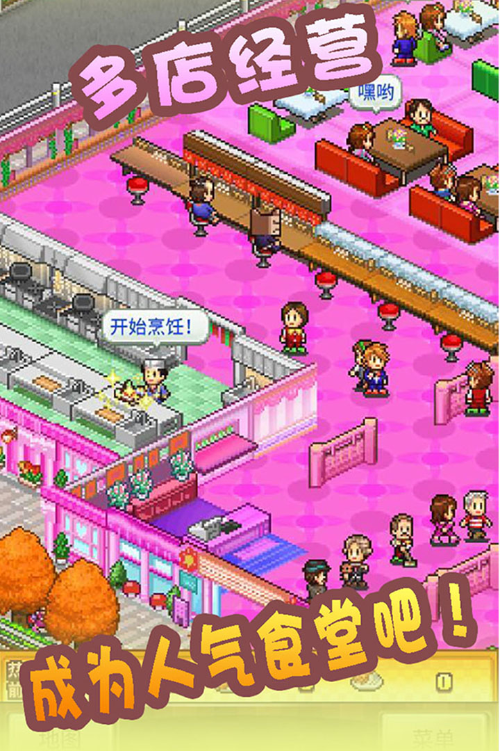 美食夢(mèng)物語(yǔ)截圖預(yù)覽