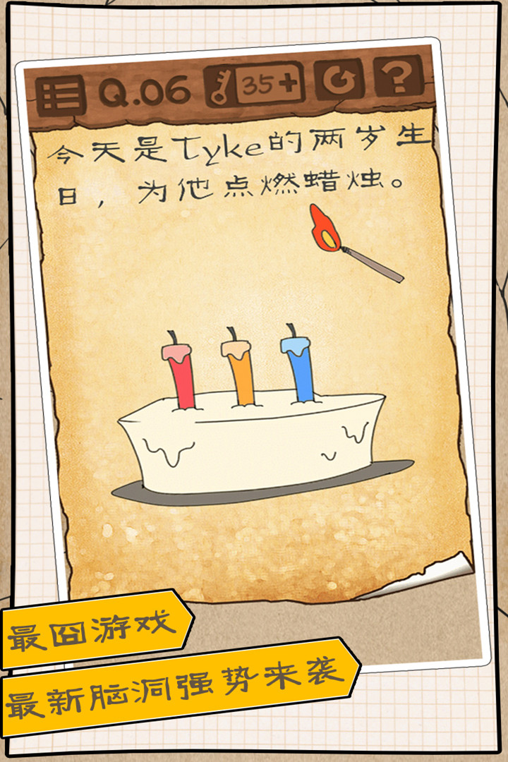 最囧游戲3截圖預(yù)覽