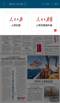 海客新聞截圖
