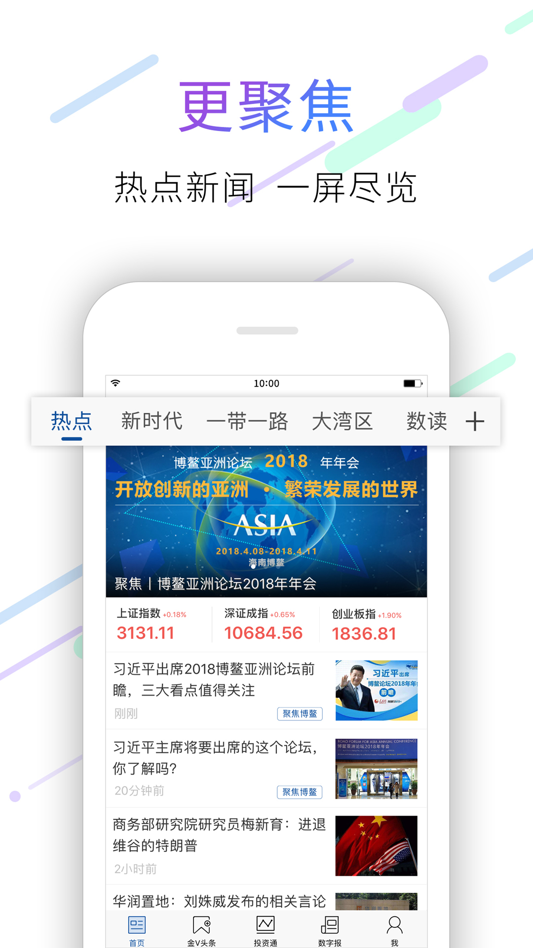 21財經(jīng)截圖預(yù)覽