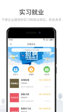 完美校園截圖