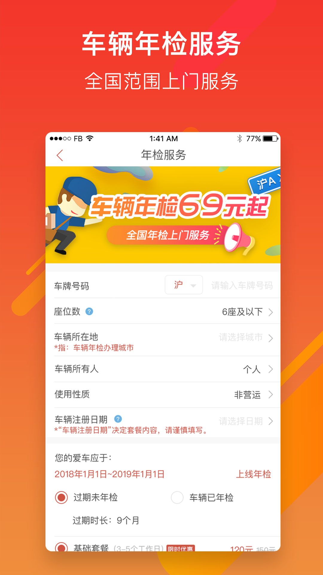 畅通车友会截图4