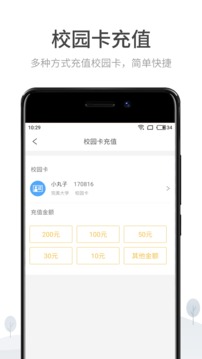 完美校園截圖