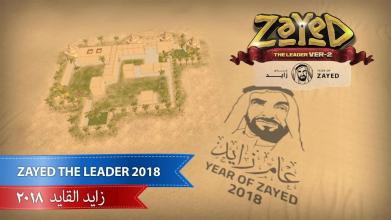 Zayed The Leader : Year 2018截图1