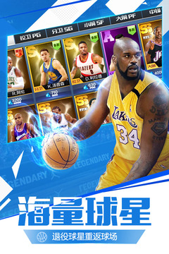 最強(qiáng)NBA截圖