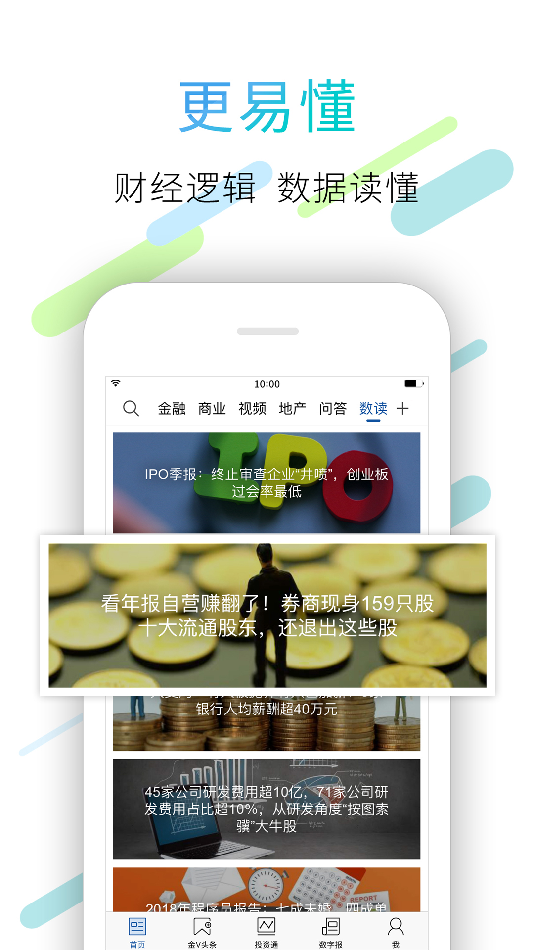 21財經(jīng)截圖預(yù)覽